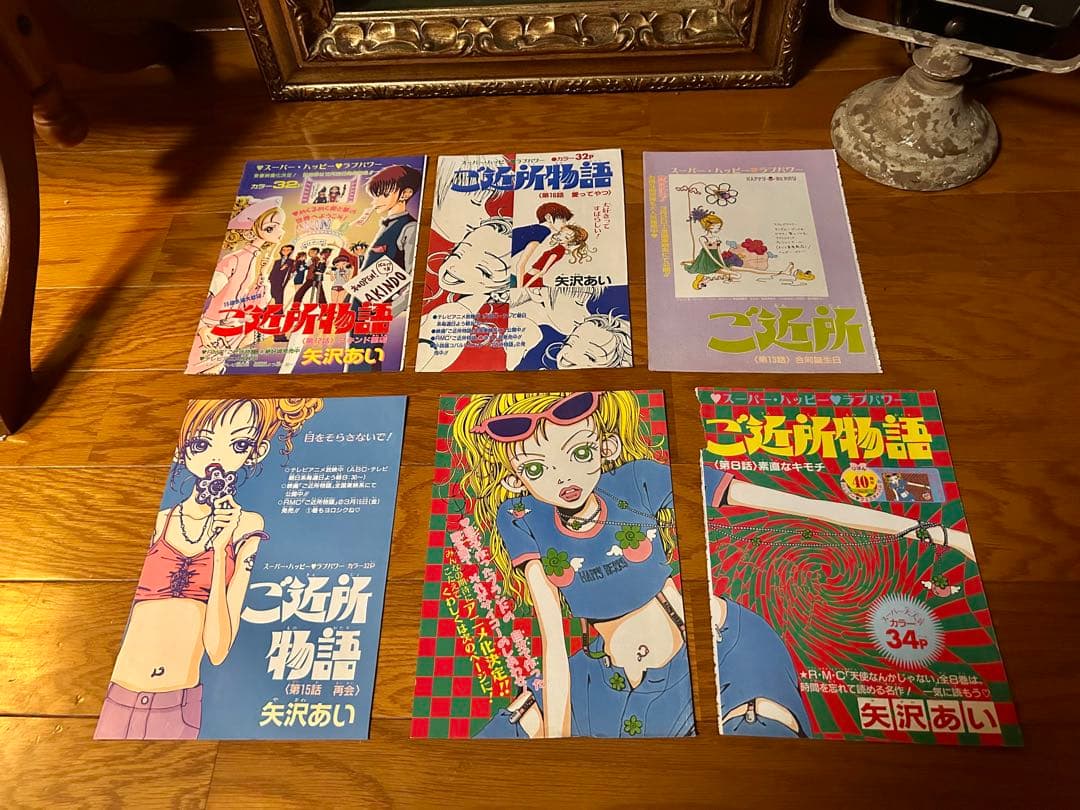 矢沢あい NANA Cookie28話切り抜き ご近所物語 付録 ポストカード