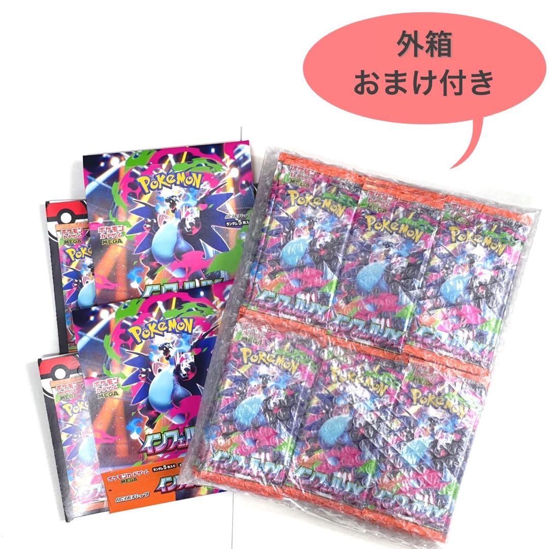ポケモンカードインフェルノX サーチ済み60パックおまけペリ付き空BOX2個02