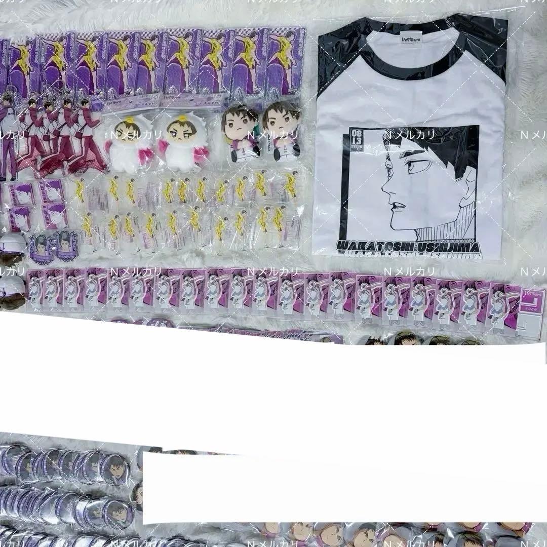 ハイキュー 牛島若利 グッズまとめ売り