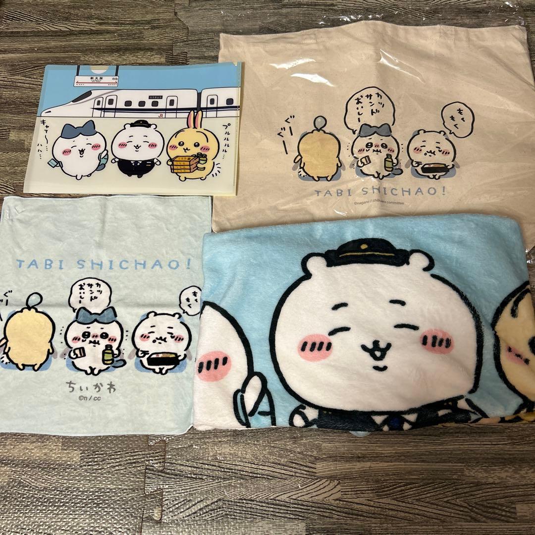 ちいかわ 東海道新幹線 非売品レア セット