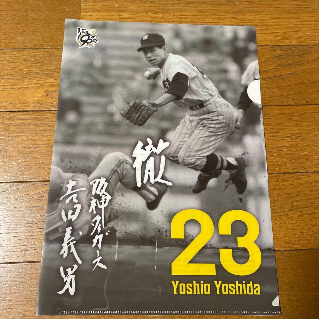 阪神タイガース吉田義男 記念グッズクリアファイル オマケ付（ブリーズ