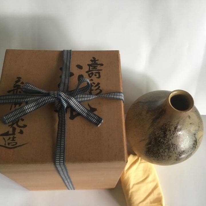 花瓶 日展参事 芸術院賞受賞作家 新開寛山造 供箱 京