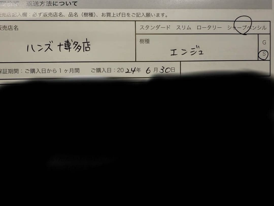 野原工芸　新型シャープペンシル　槐　0.5mm シルバー値下げ　12月31日まで