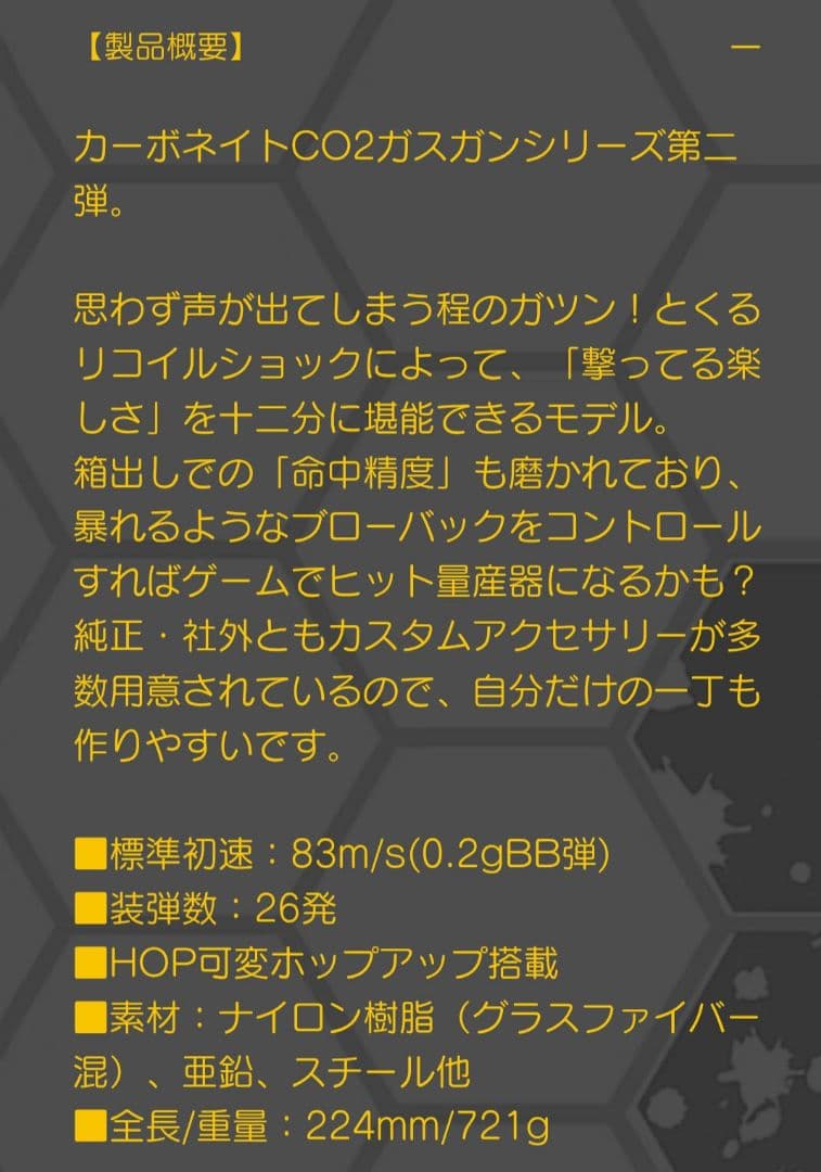 【カーボネイト】M45 CQP