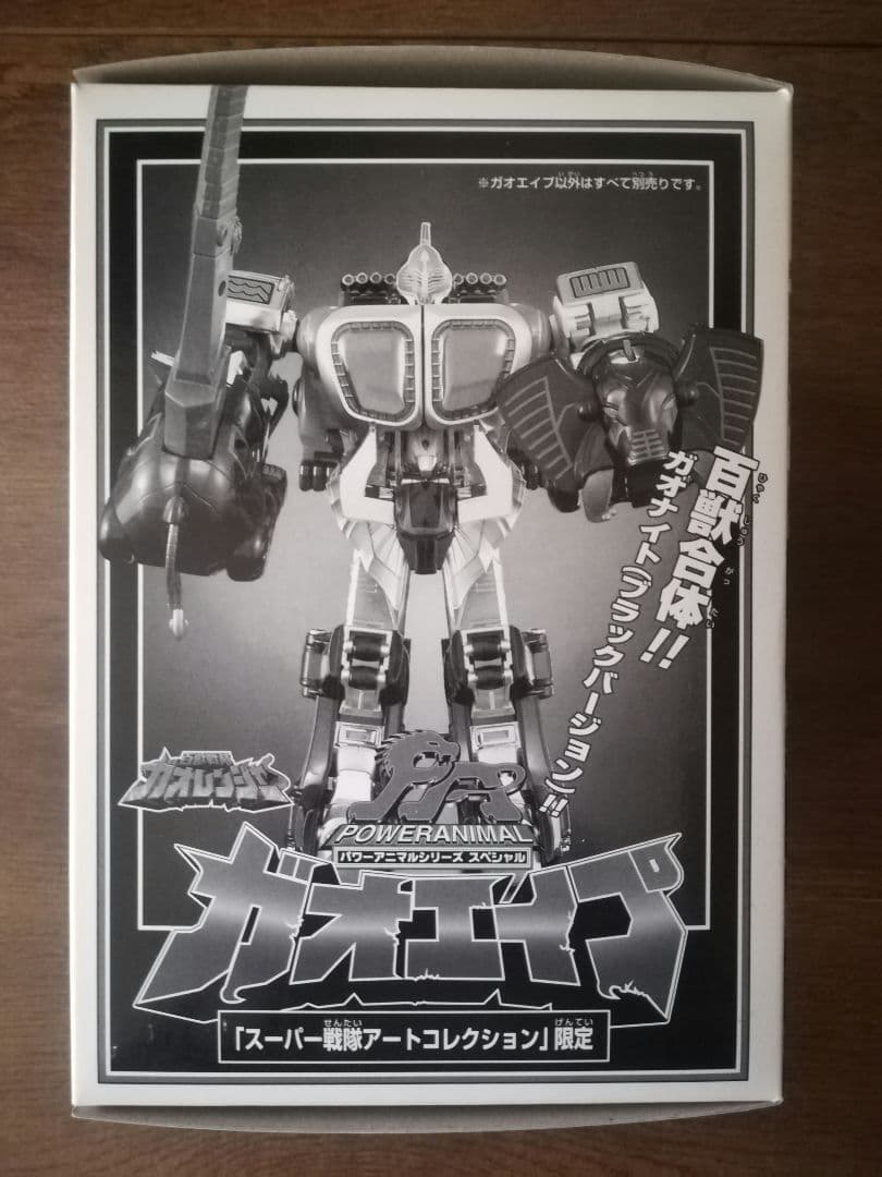 最終値引き★ 百獣戦隊ガオレンジャー 限定 ガオエイプ