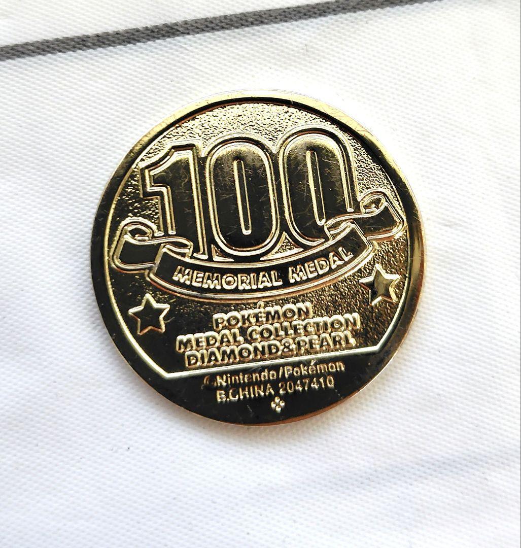 ポケモンメダルコレクション ピカチュウ NO.100 メモリアル