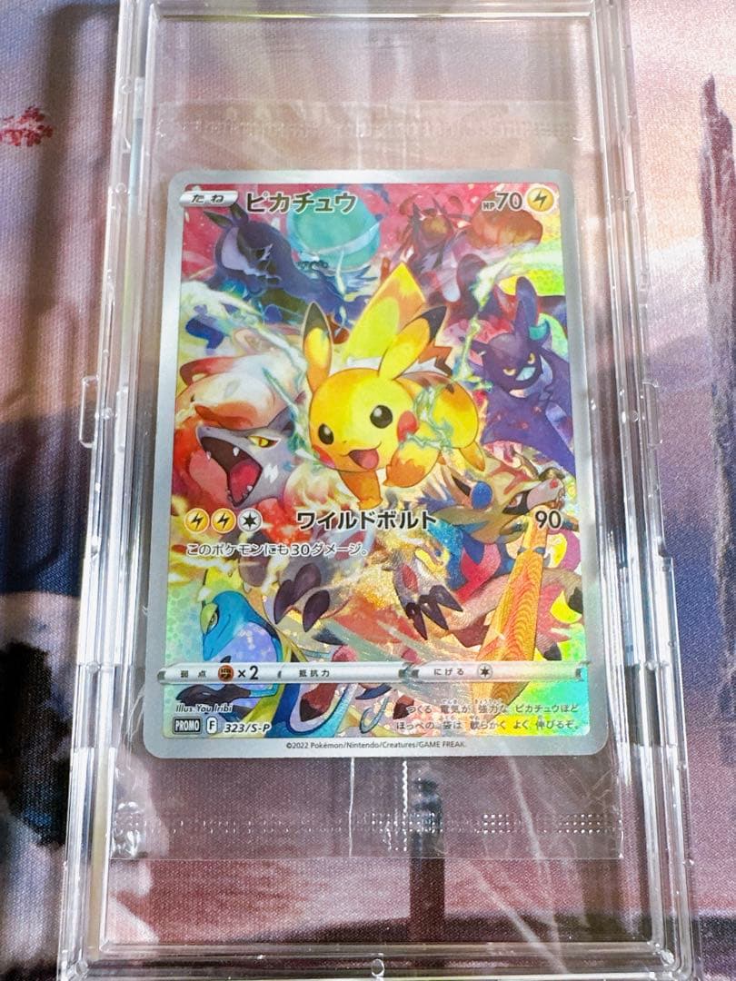 ピカチュウ プレシャスコレクターボックス 未開封プロモ
