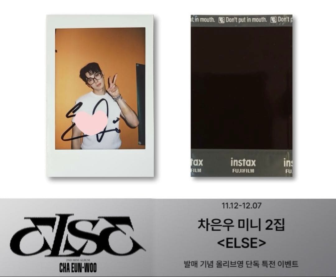 Astro チャウヌ世界2枚限定　直筆サイン入り　ポラロイド　EUN-WOO 本日限定価格】ASTRO ウヌ チャウヌ 直筆サイン入りポラロイド 工場