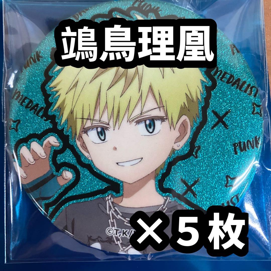 メダリスト カラオケの鉄人 カラ鉄 グリッター缶バッジ 鴗鳥理凰 5枚