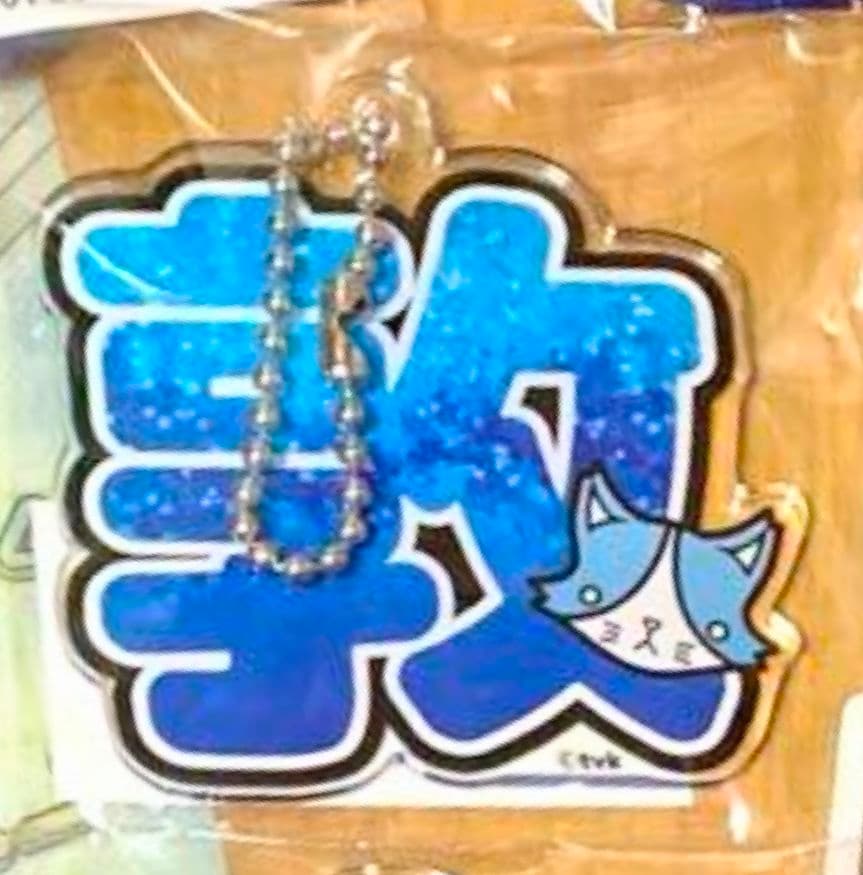 猫のひたいほどワイド 白又敦 アクリルスタンド 缶バッジ おまけ付 名前アクキー