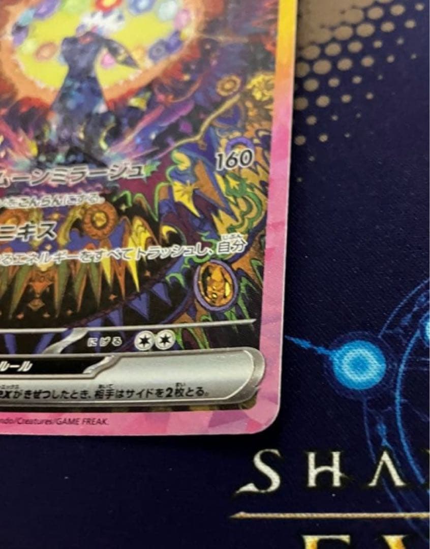 【お値引き中】 ブラッキーex SAR SV8a テラスタルフェスex