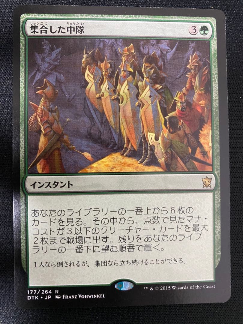 MTG  集合した中隊　日本語版　初版　 　4枚　セット