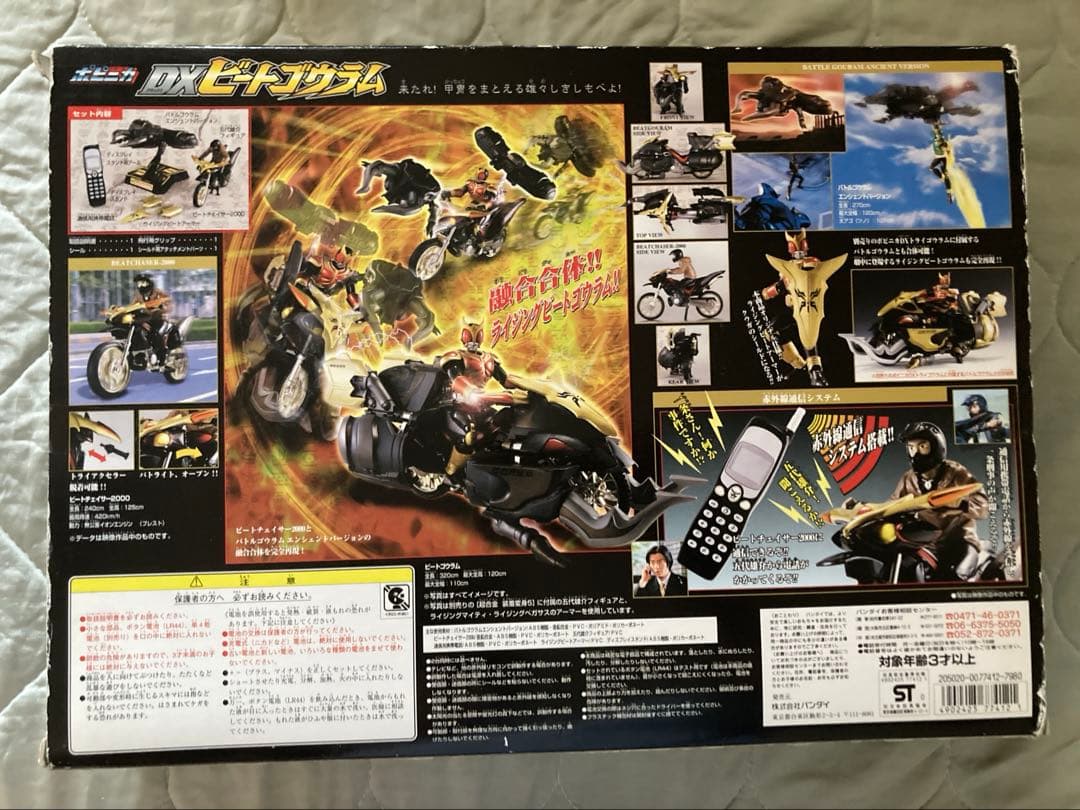 現状品仮面ライダー　クウガ DXビートゴウラム ビートチェイサー2000