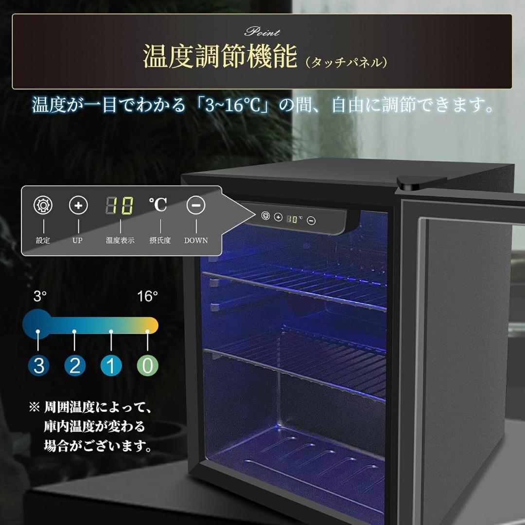 小型冷蔵庫 48L コンプレッサー式 透明ガラスドア おしゃれ 静音 省エネ