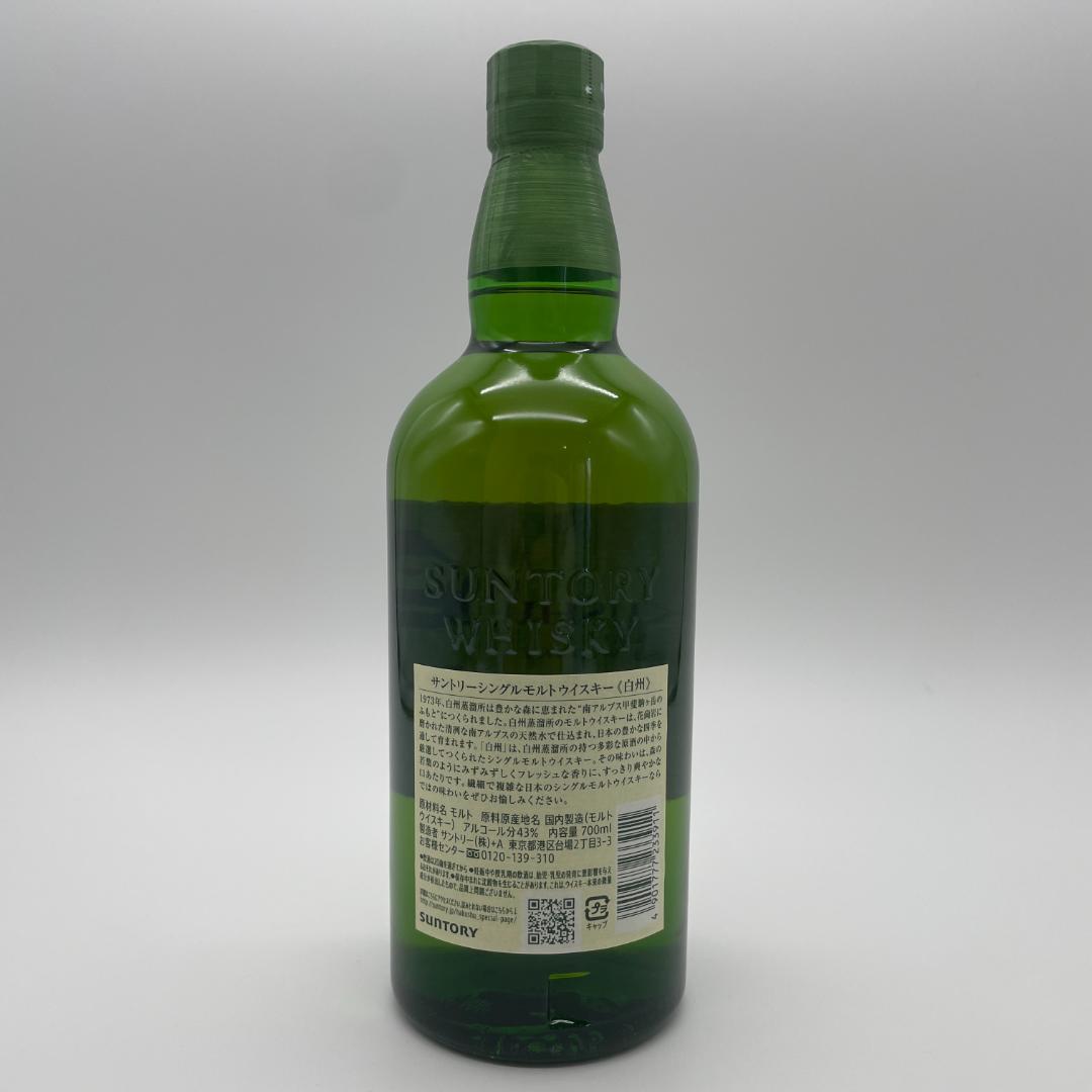白州 ウィスキー 1973 700ml 43% シングルモルトウィスキー 090