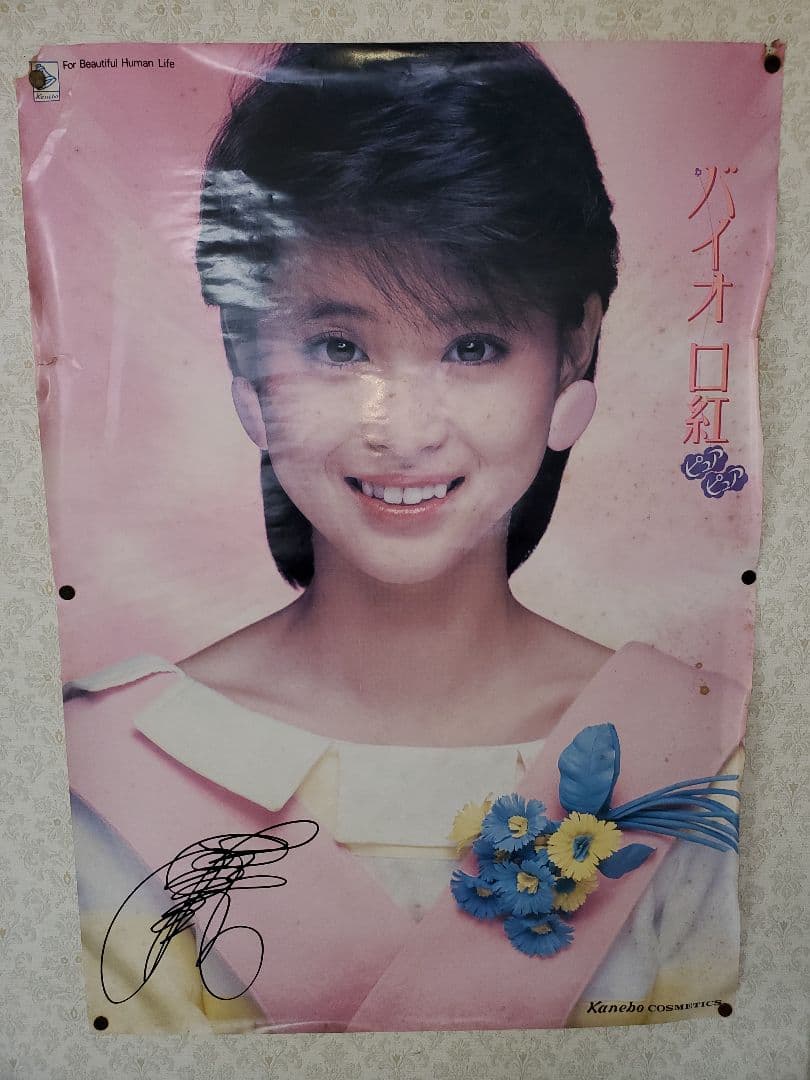 ポスター松田聖子 レア物 1980年代当時 4枚セット