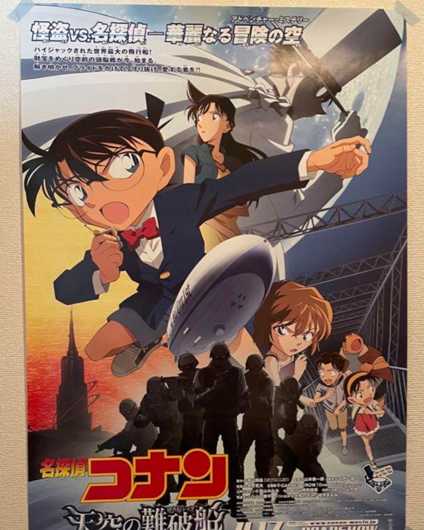 レア】 名探偵コナン B2ポスター12枚セット 劇場版 映画 豪華3枚セット