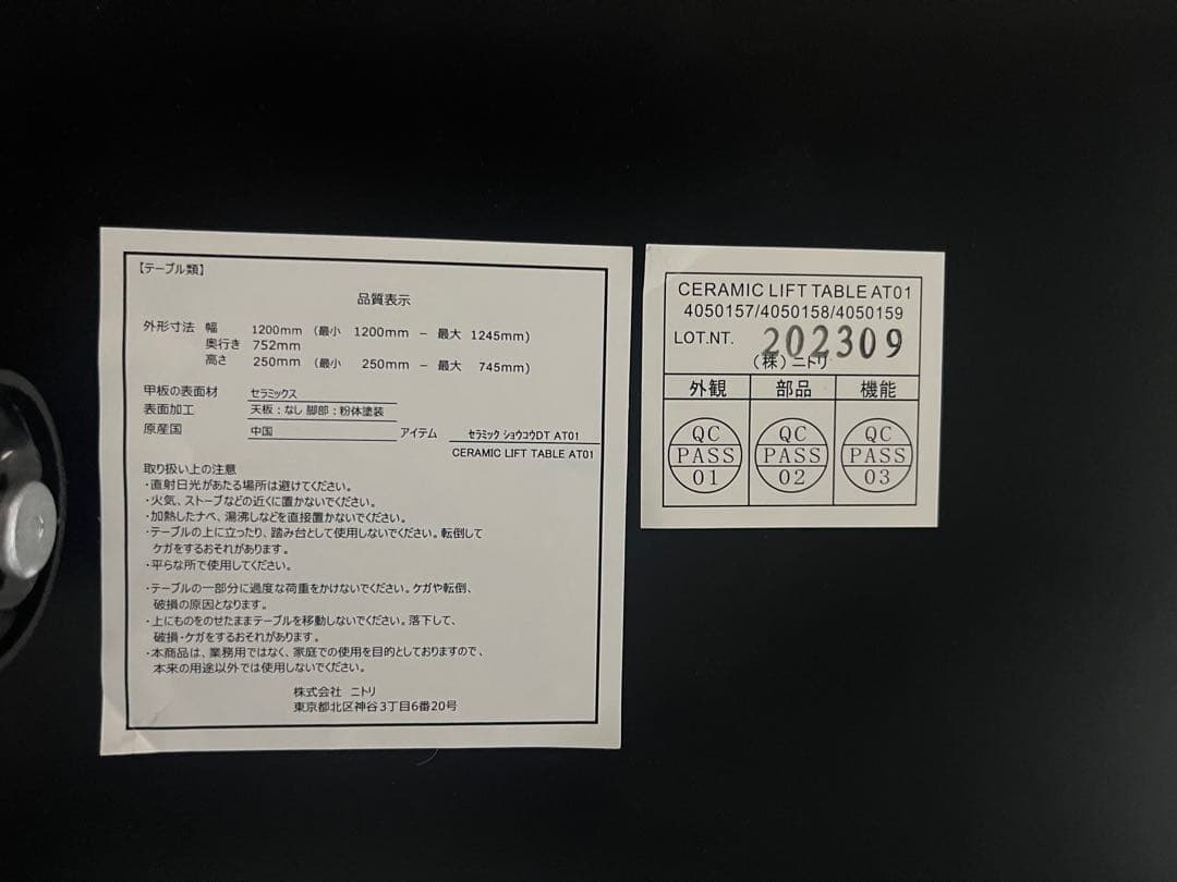 ニトリ セラミック昇降ダイニングテーブル(GY AT01) 幅120cm