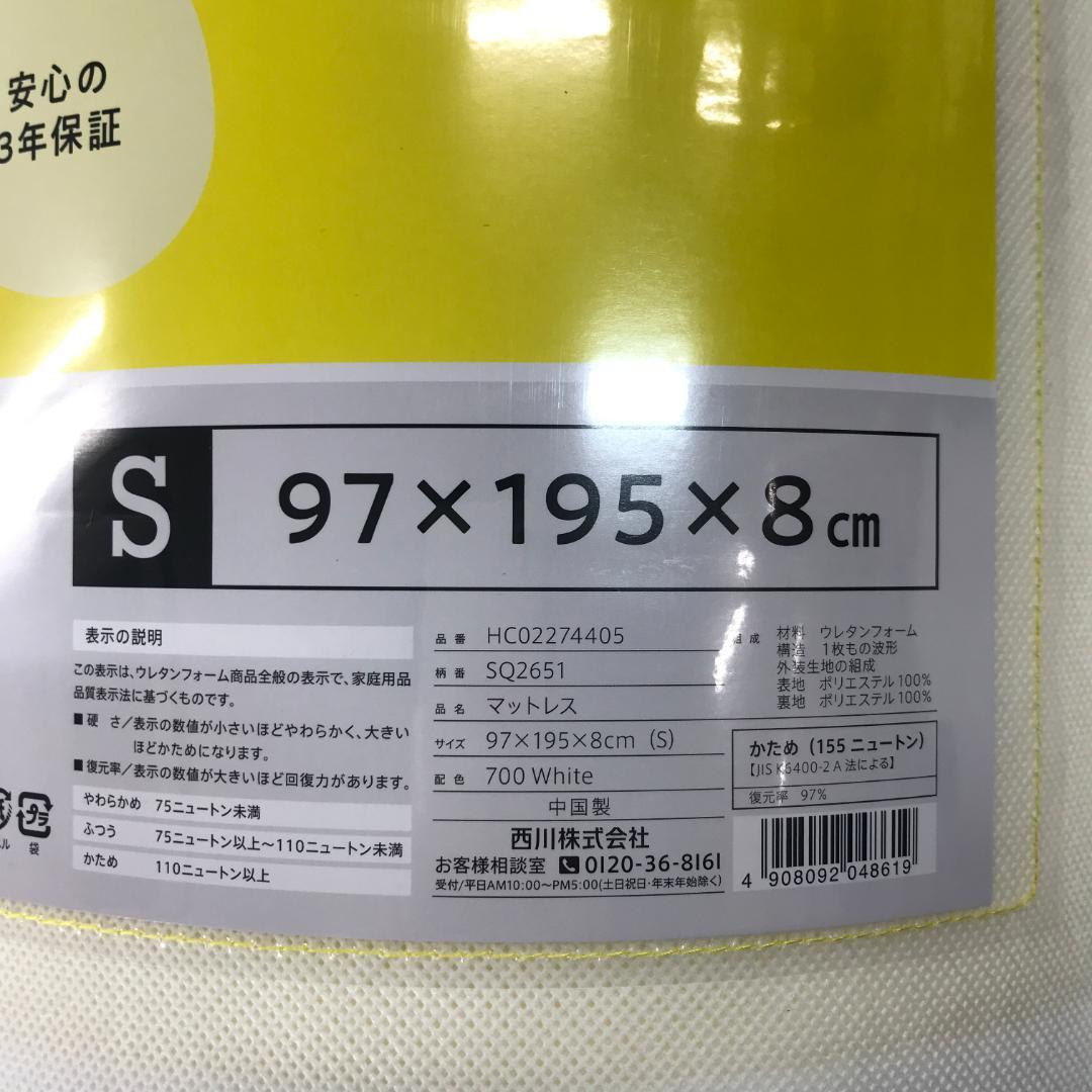 nishikawa 【 西川 】睡眠ラボ ドッツ マットレス シングル