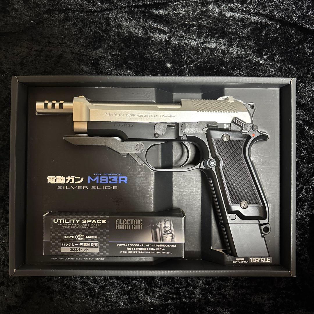 M93R フルセット＋※カスタム有り　電動ガン