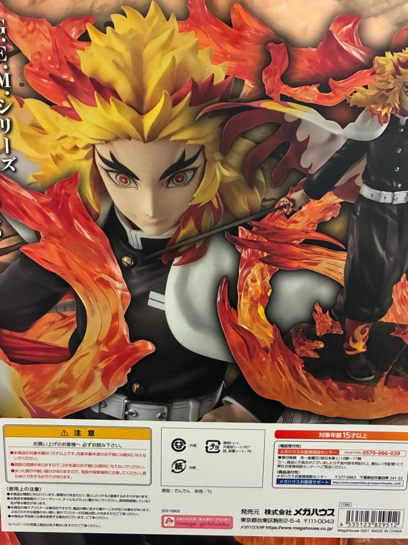 G.E.M.シリーズ 煉獄杏寿郎 フィギュア