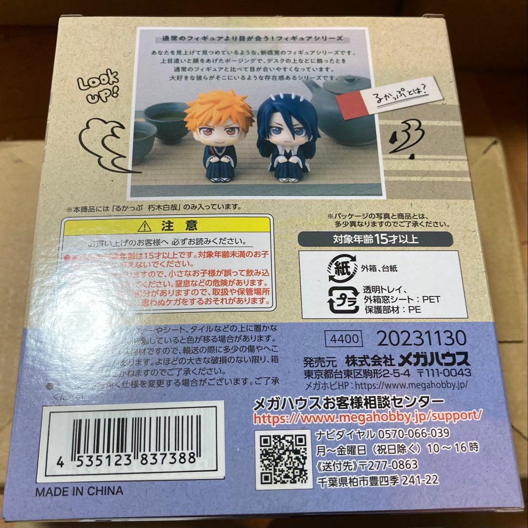 BLEACH 朽木白哉 フィギュア