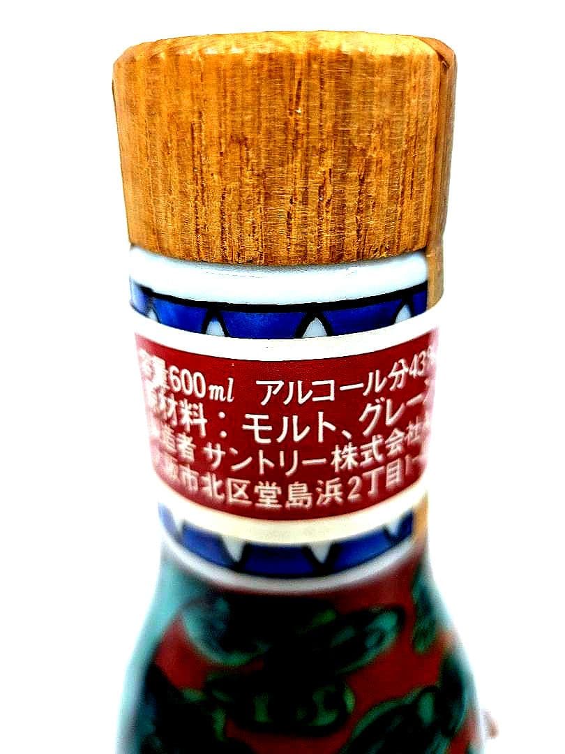 古酒 未開栓 サントリー特製ウイスキー九谷焼 猿 600ml 43%