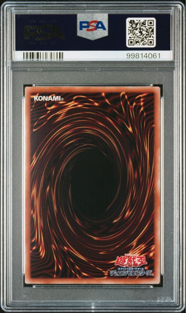 遊戯王　S:Pリトルナイト　PSA10 25th クオシク　QCSE