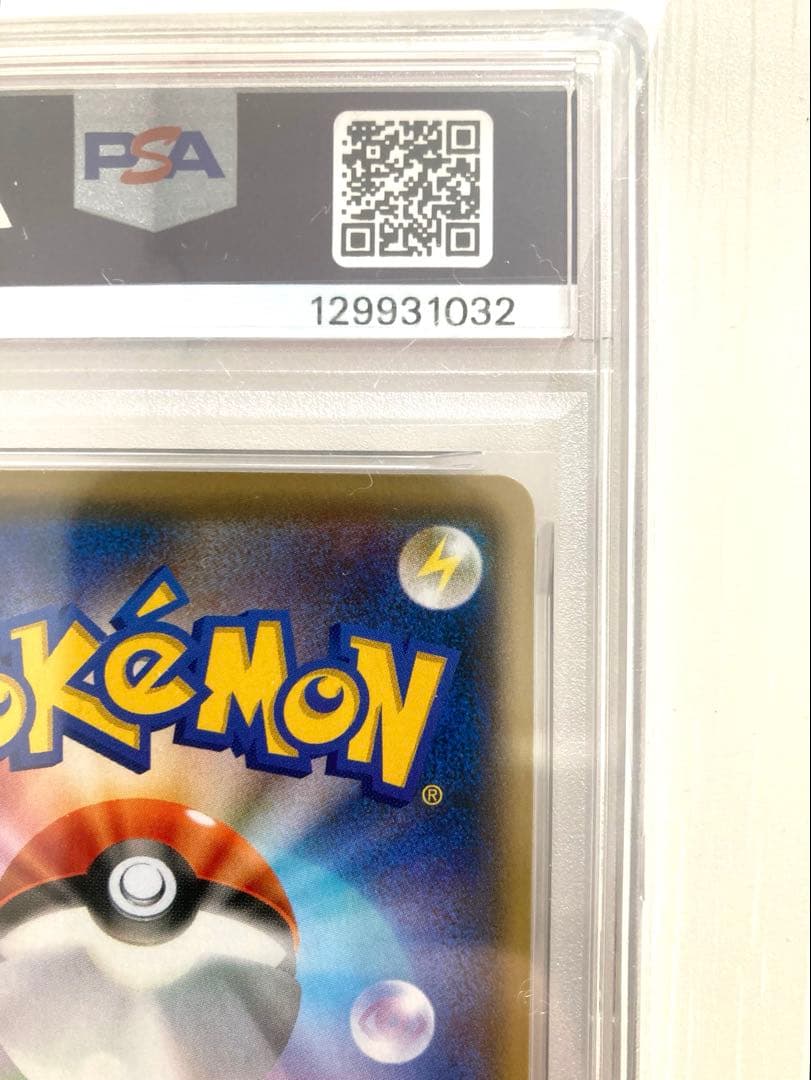 【PSA10】 ピカチュウ YU NAGABA プロモ 長場雄 208/S-P