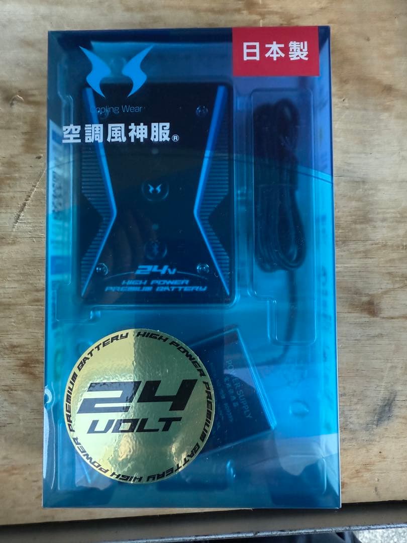 中嶋サンエス ファンユニット バッテリー セット24V仕様空調服