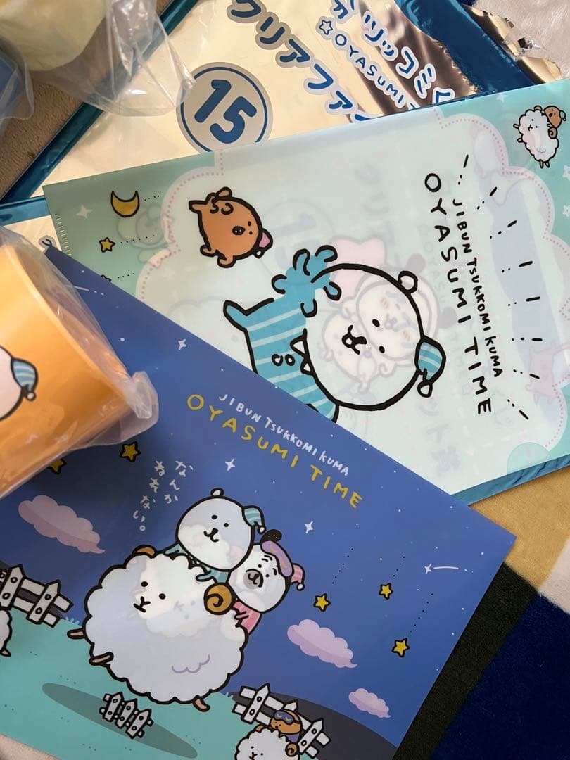 め*い様 自分つっこみくまくじ☆OYASUMI TIME☆プリントサイン入りアー