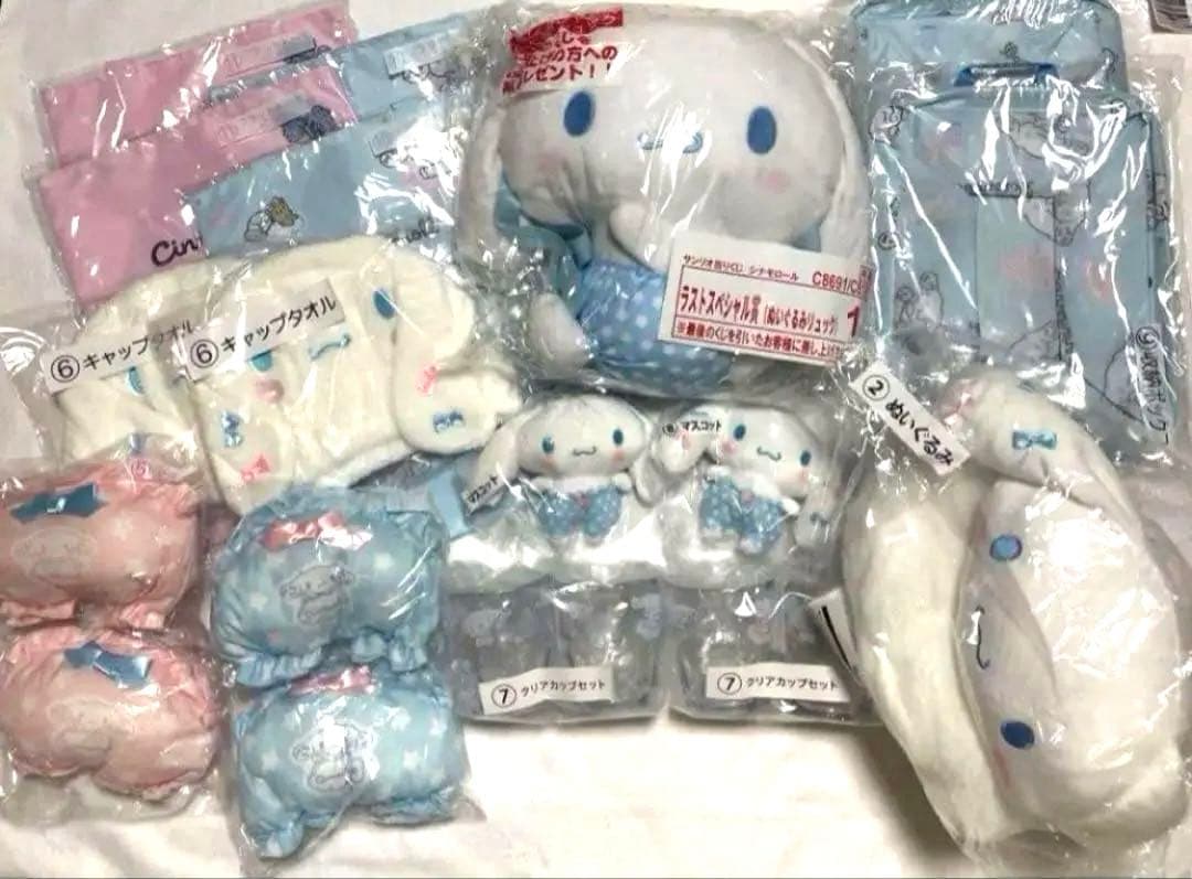 サンリオ シナモロール シナモン 当たりくじ ぬいぐるみ 当りくじ