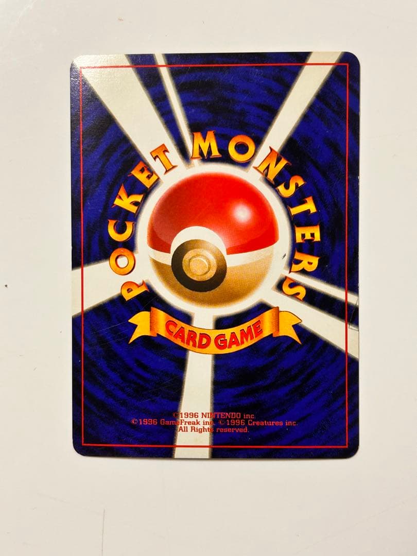 わるいリザードン ★ 第4弾拡張パック ロケット団★ポケモン初期旧裏