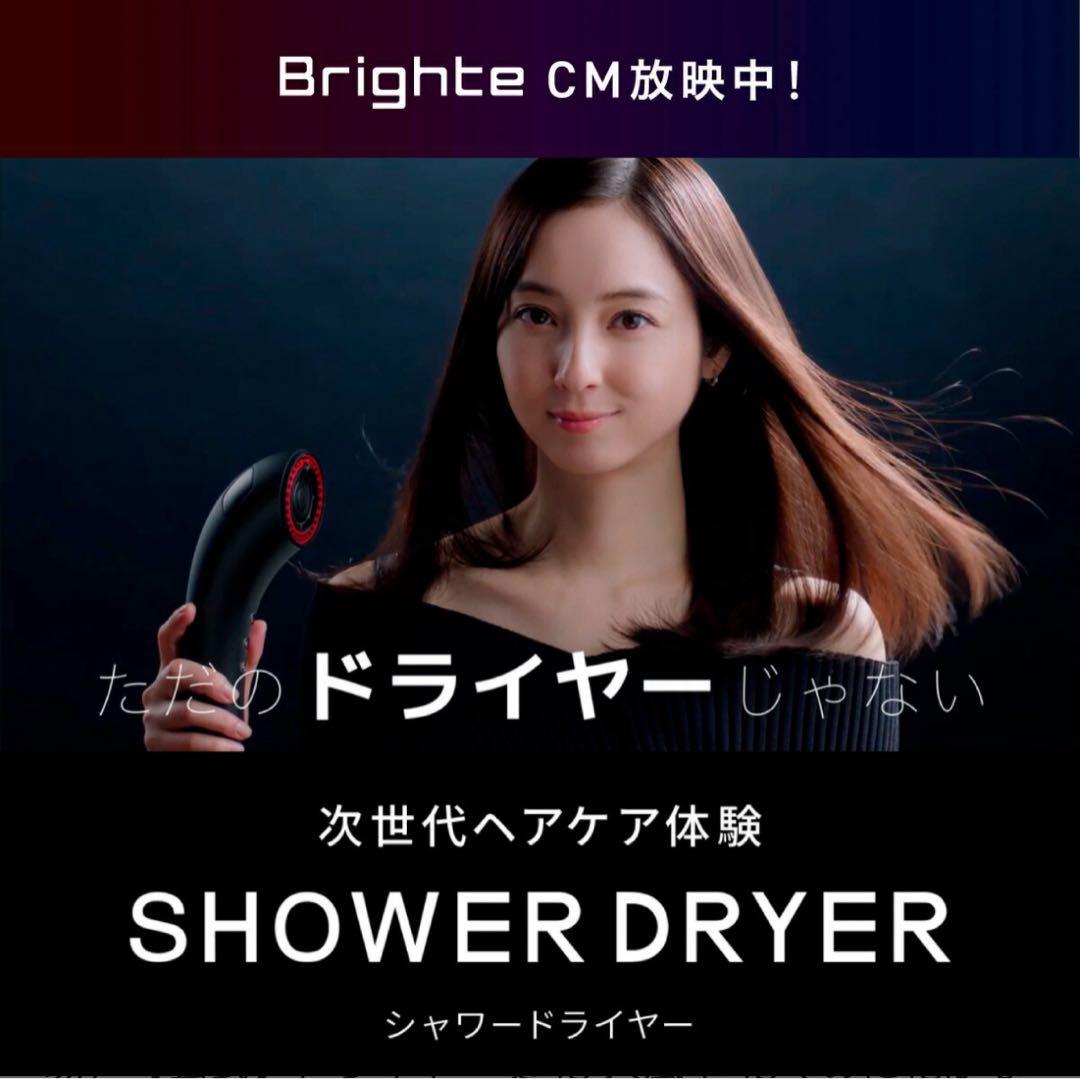 brighte ドライヤー」の人気商品一覧 | 安い商品を通販サイトから探す