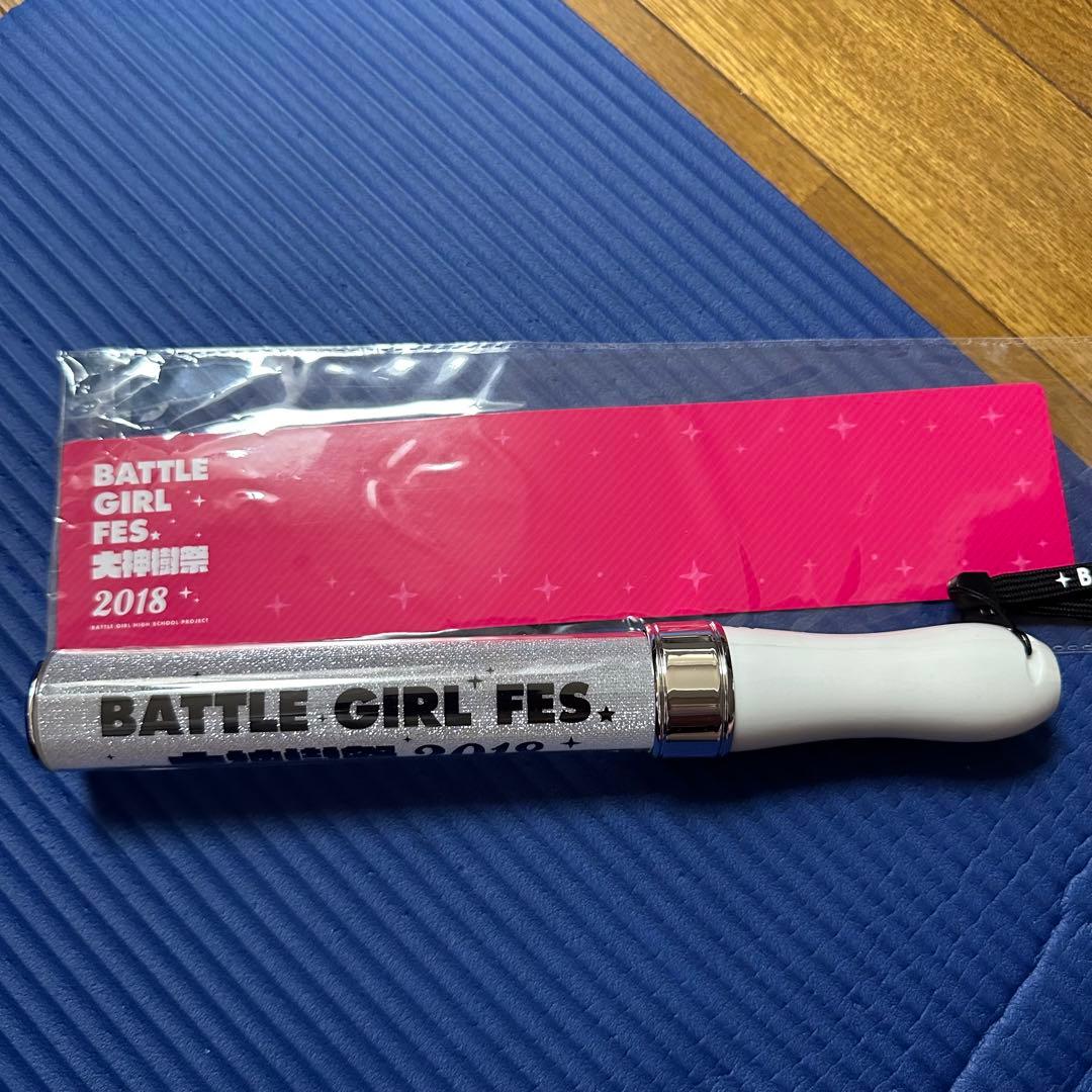バトルガールハイスクール　大神樹祭　イベントグッズ
