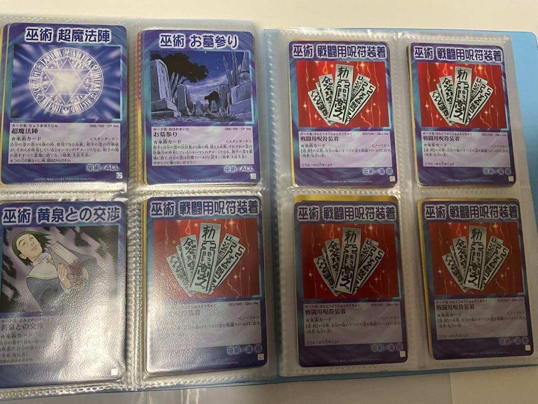 シャーマンキング カード 汎用 お経 静かなる海 尾張のうつけ 霊界よりの使者