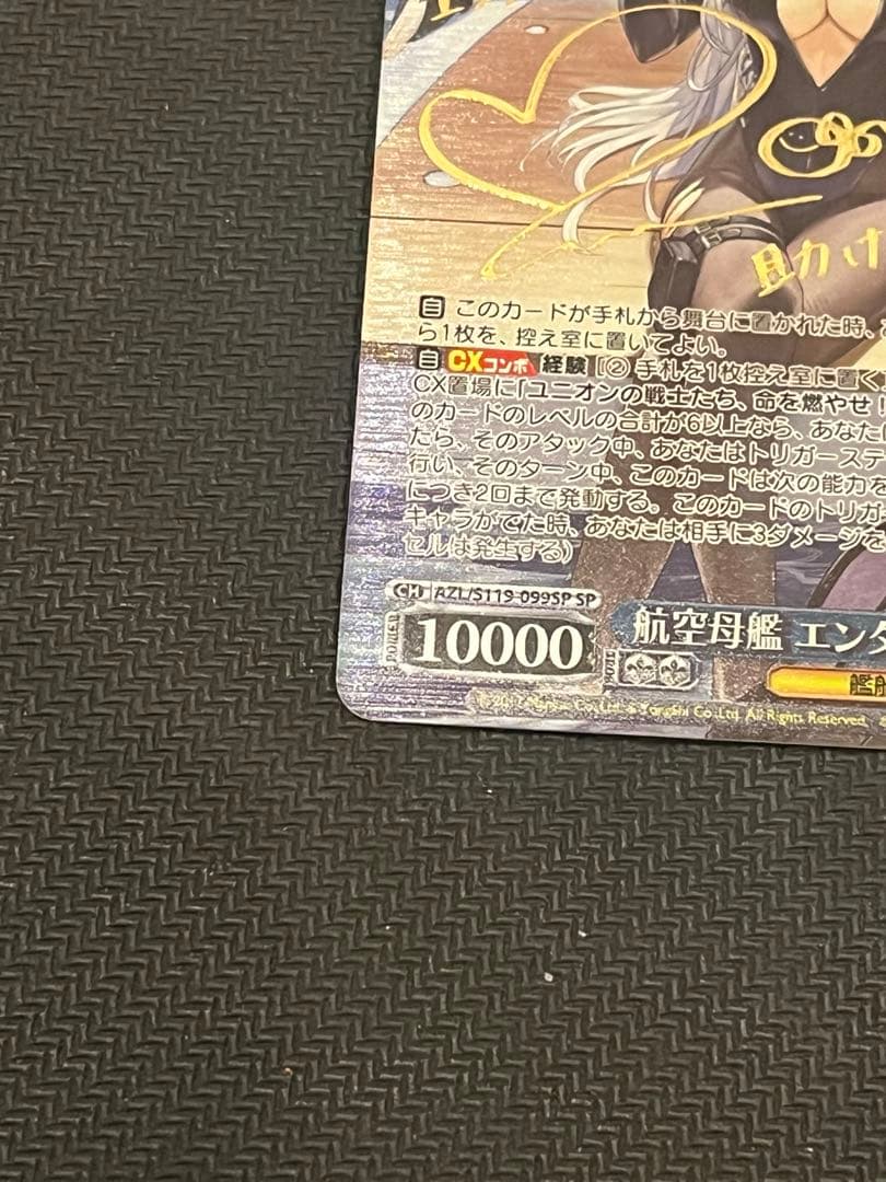 美品　アズールレーン ヴァイスシュヴァルツ エンタープライズ サイン