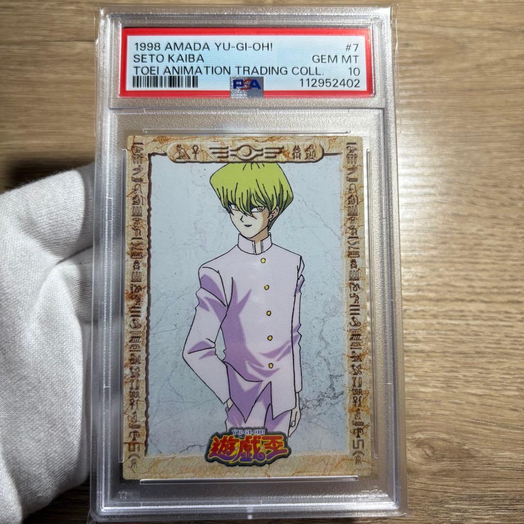 【 鑑定品 PSA10 】　極美品　アマダ　海馬瀬人　東映版 鑑定品 PSA10 】 極美品 アマダ 海馬瀬人 東映版 - メルカリ