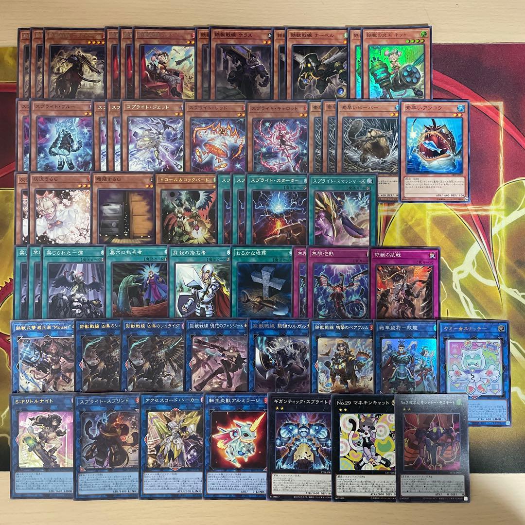 大会構築 鉄獣スプライトデッキ 鉄獣戦線デッキ シュライグ Ｍｏｕｓｅｒ