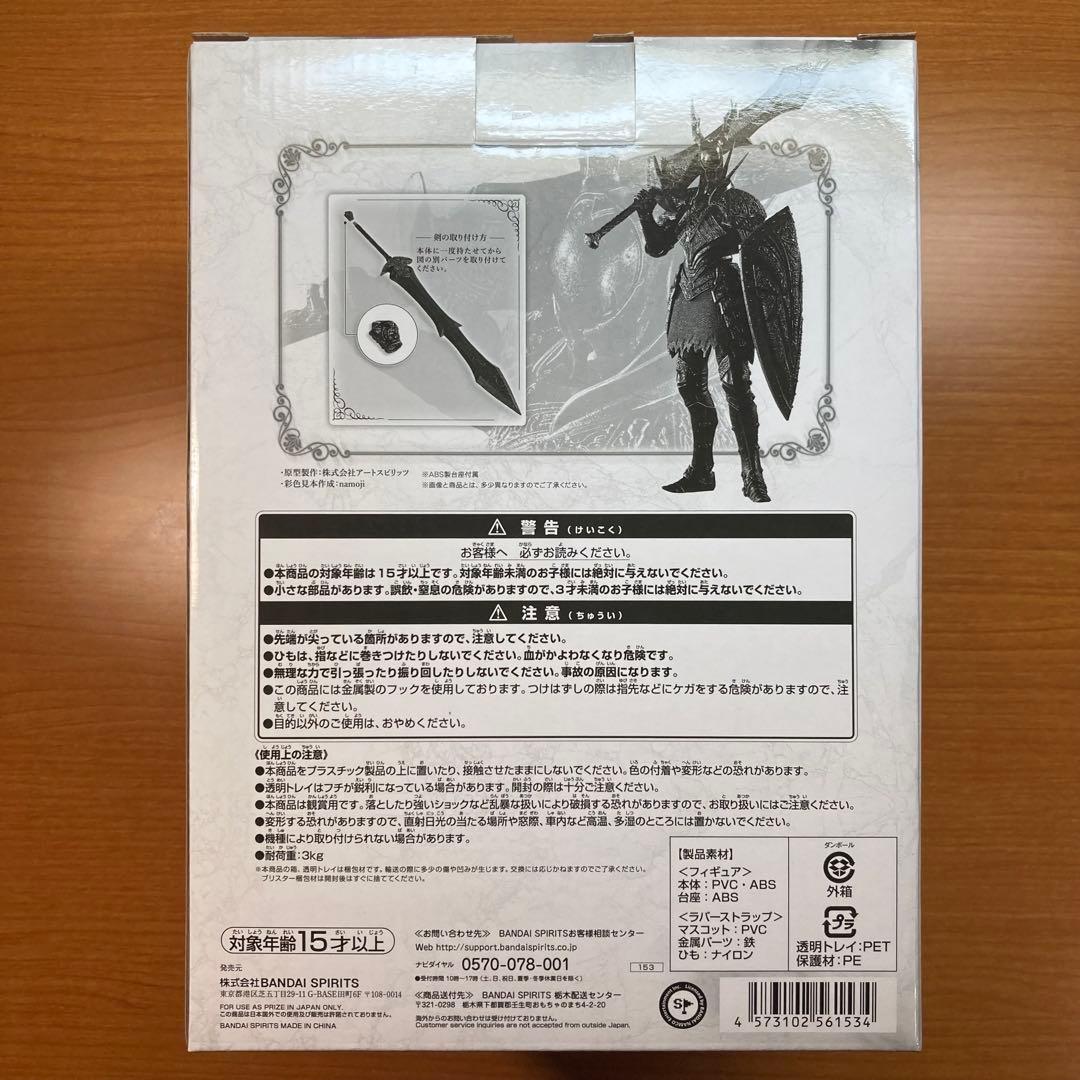 とるパカ！ダークソウル スカルプトコレクション Vol.3 黒騎士 B賞