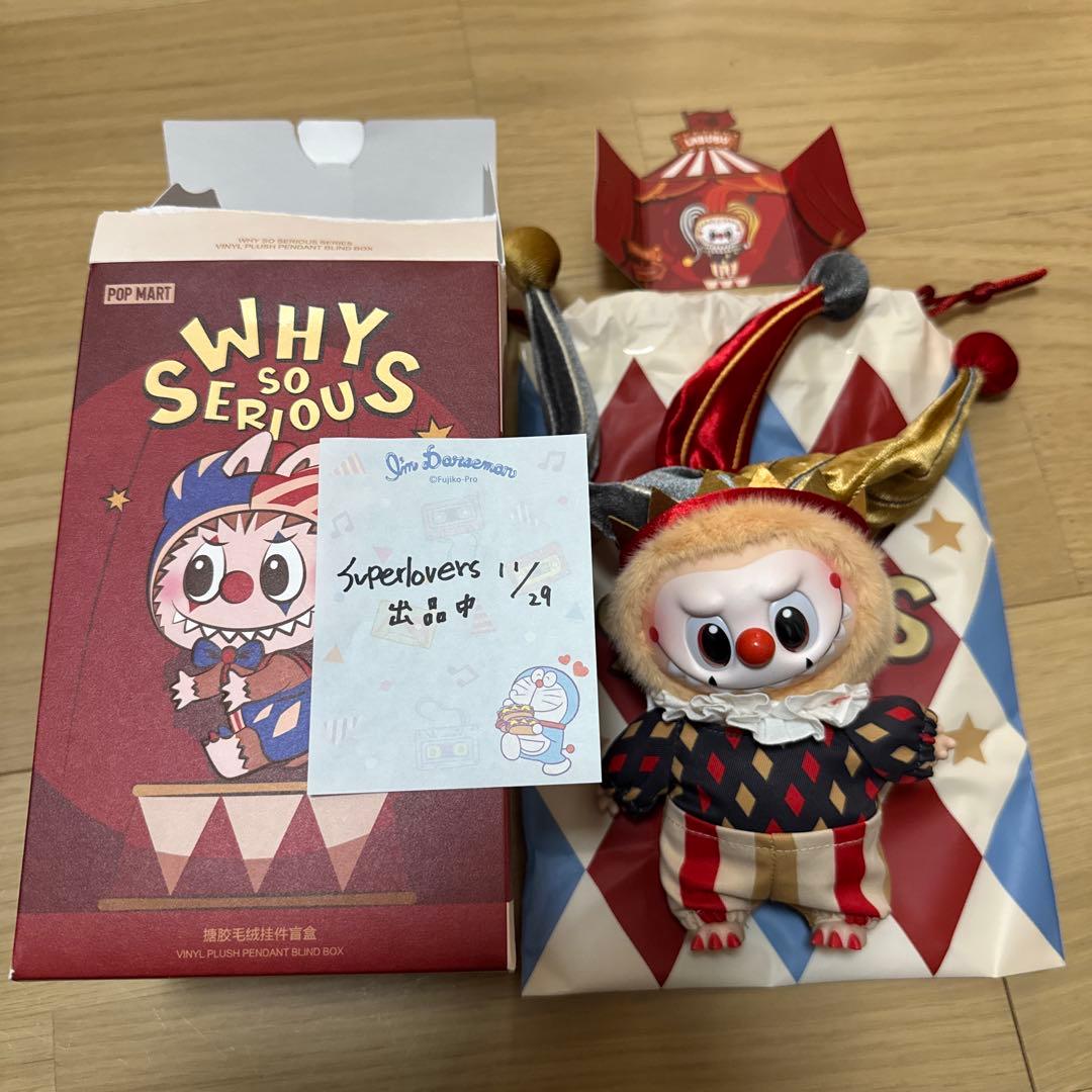 MR2様11/30 8:40までWhy So Seriousスーパーシークレット