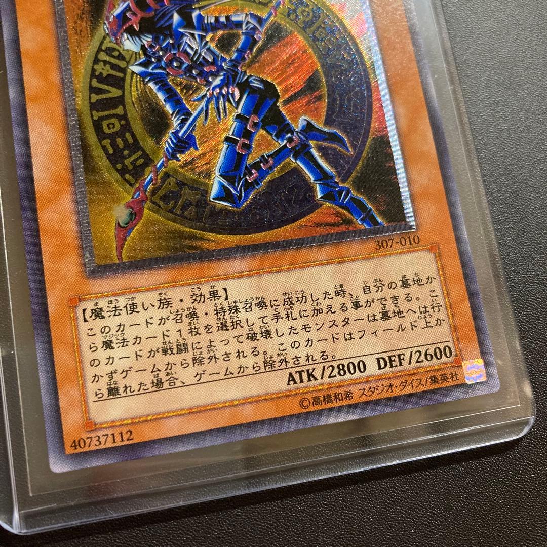 遊戯王 混沌の黒魔術師 レリーフ アルティメットレア 307-010