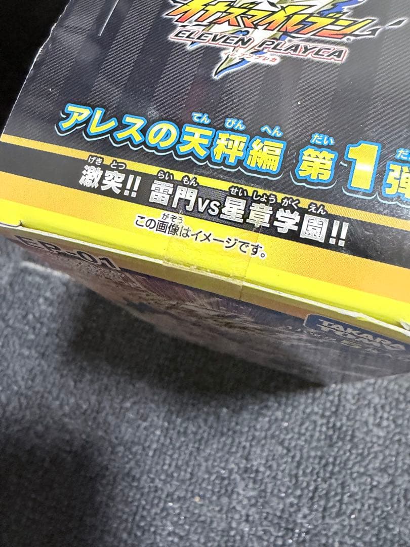 絶版 未開封 イナズマイレブン イレブンプレカ アレスの天秤編 第1弾