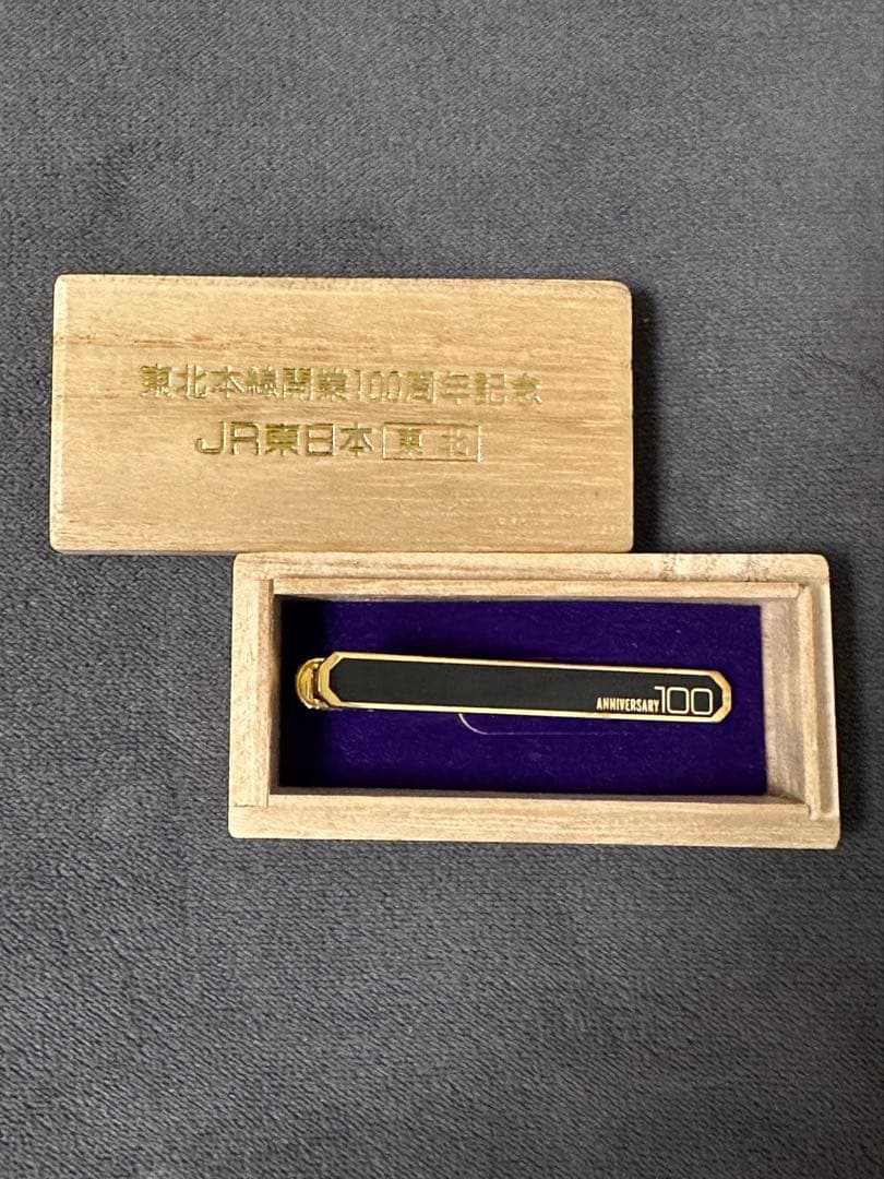 国鉄ネクタイピン　東北本線　100周年記念 桐箱入り 国鉄ネクタイピン 東北本線 100周年記念 桐箱入り 国鉄ネクタイピン