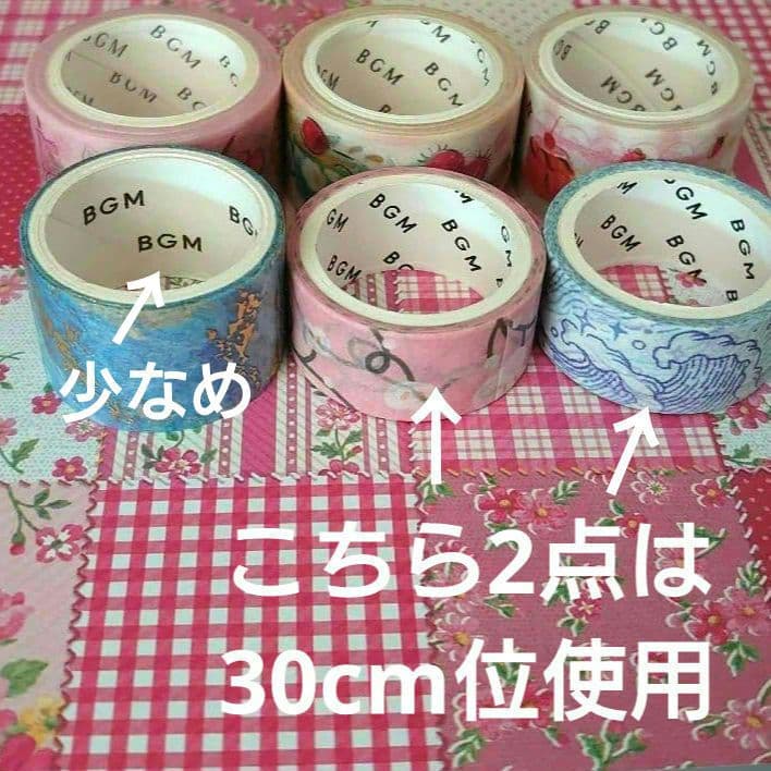 BGM マスキングテープ まとめ売り6個セット (1054) - メルカリ