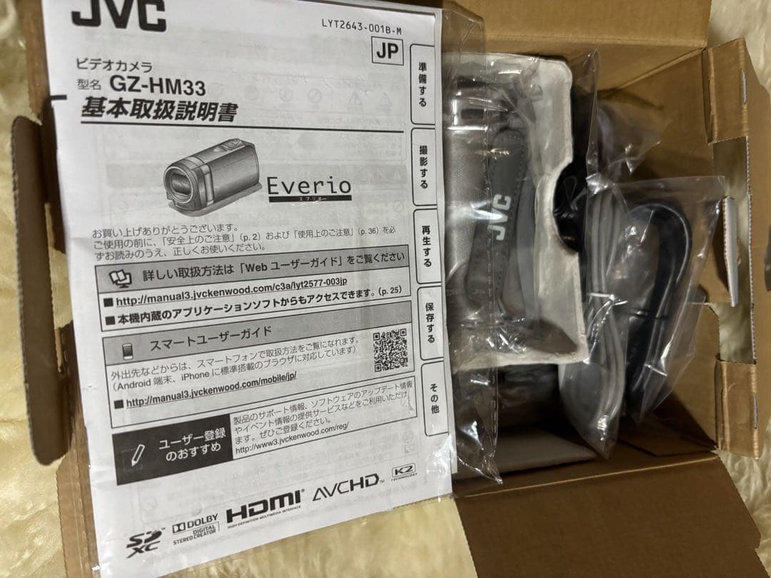 ★JVC　Everio　ハイビジョン デジタルビデオカメラ】★保管美品★