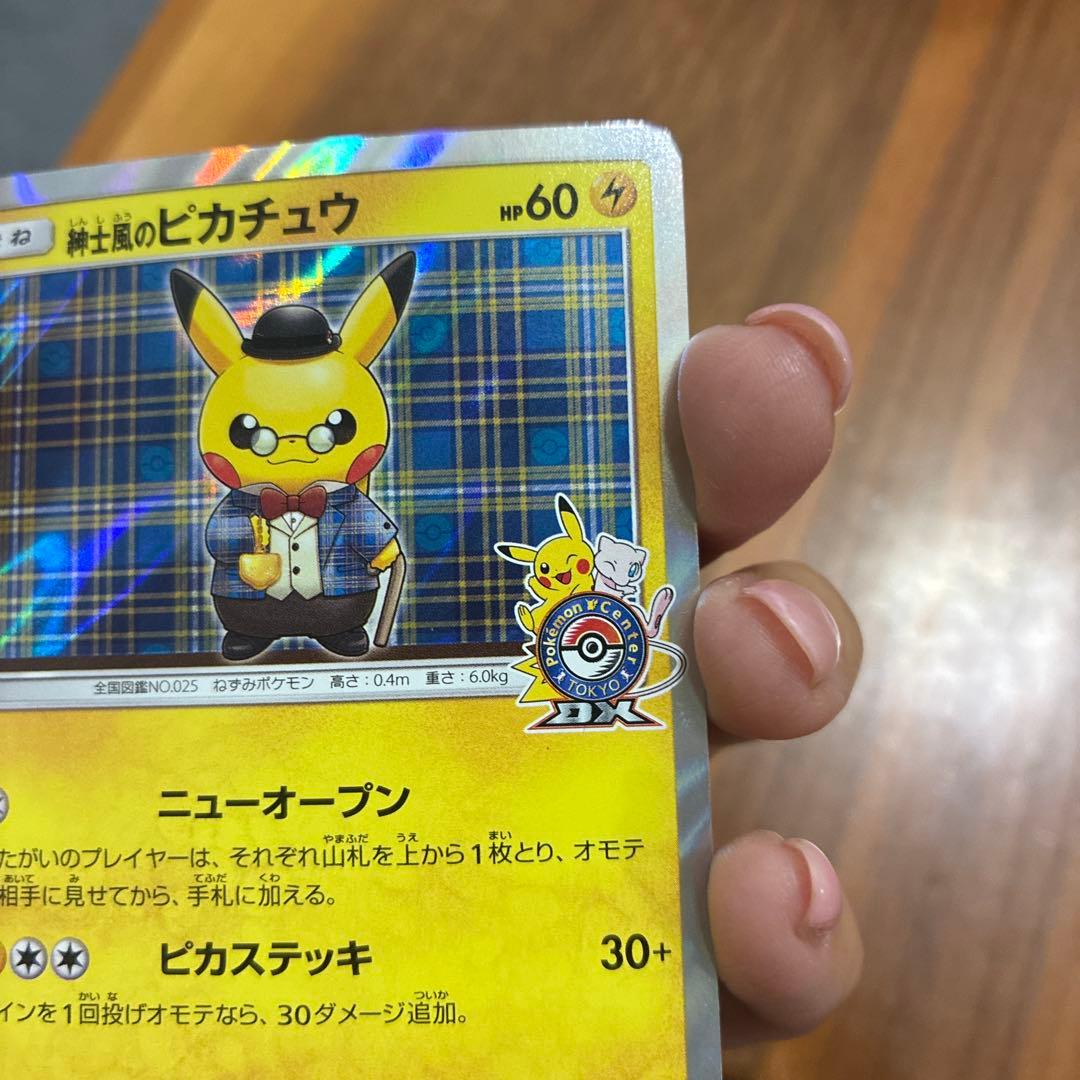 紳士風のピカチュウ：ポケモンセンタートウキョーDX オープン記念 にほんばれキ…