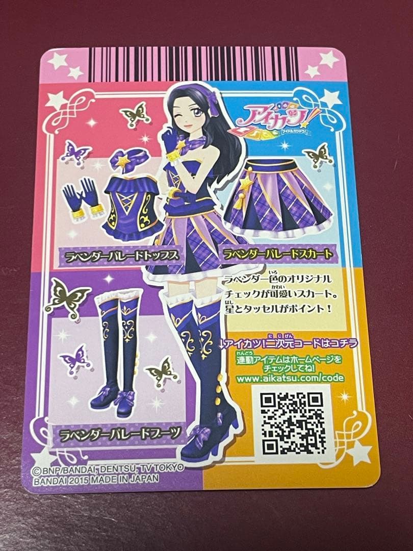 アイカツカード ラベンダーパレード 白樺リサ スクドレ