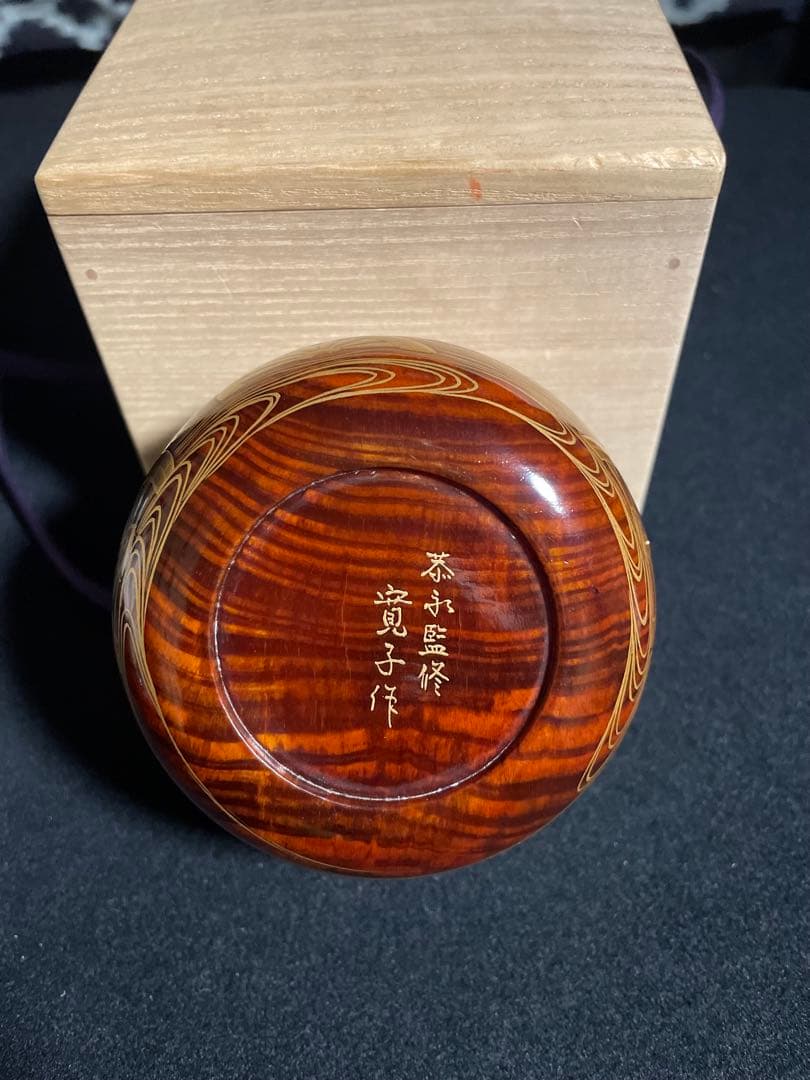 加賀蒔絵 松浦寛子作 恭永監修 螺鈿金蒔絵棗 御所車蒔絵 共箱
