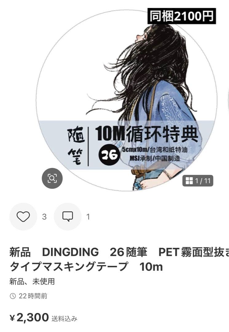 かのん　5点